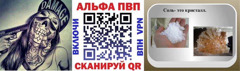 APVP кристаллы  даркнет Telegram  Себеж 