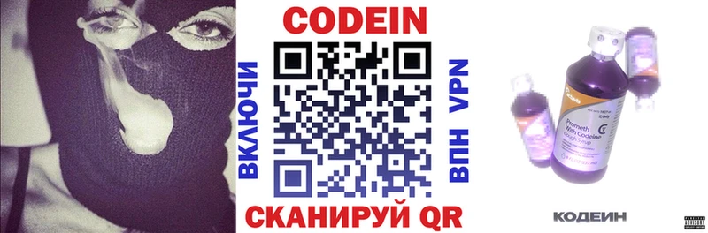 где найти   Себеж  ссылка на мегу зеркало  Codein напиток Lean (лин) 