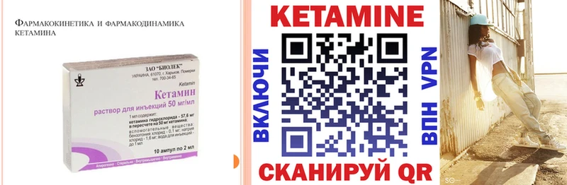 КЕТАМИН VHQ  наркотики  kraken зеркало  Себеж 