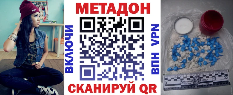 купить наркотики сайты  Себеж  Метадон VHQ 